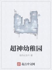 神级鉴宝大亨