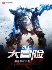 大汉温侯