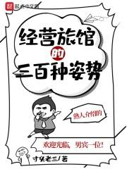 一间小旅馆
