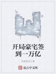 特权系神豪