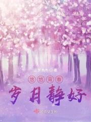 那十年错过了