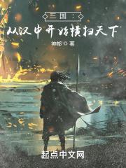 三国：国士无双