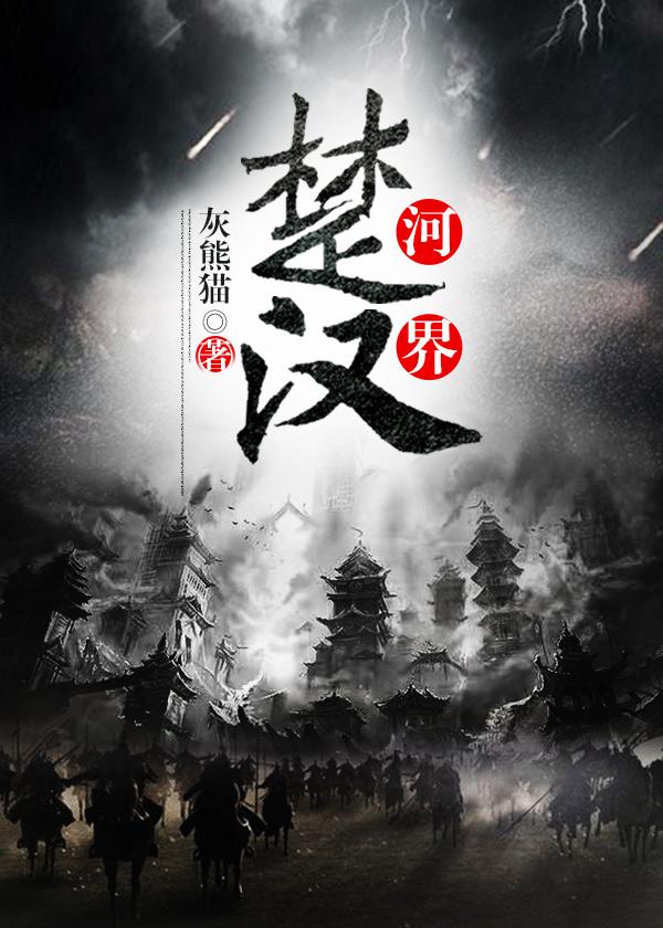 美妙山村小说