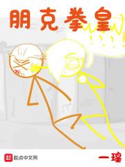 朋克拳皇